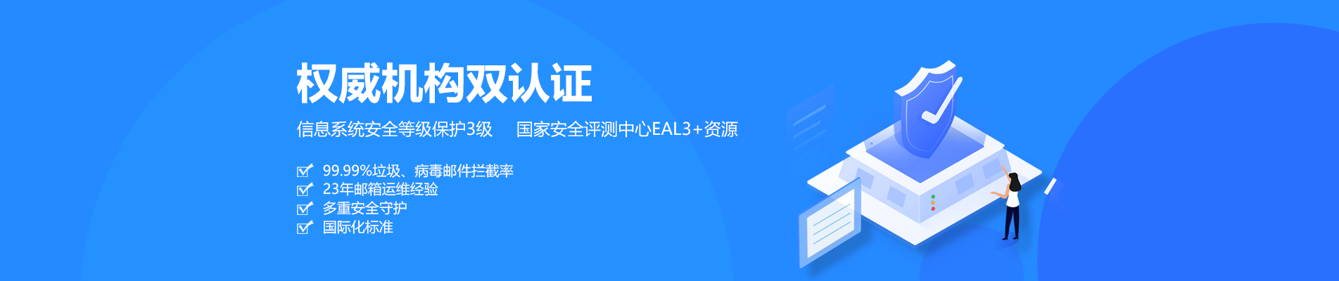 麻阳网易企业邮箱