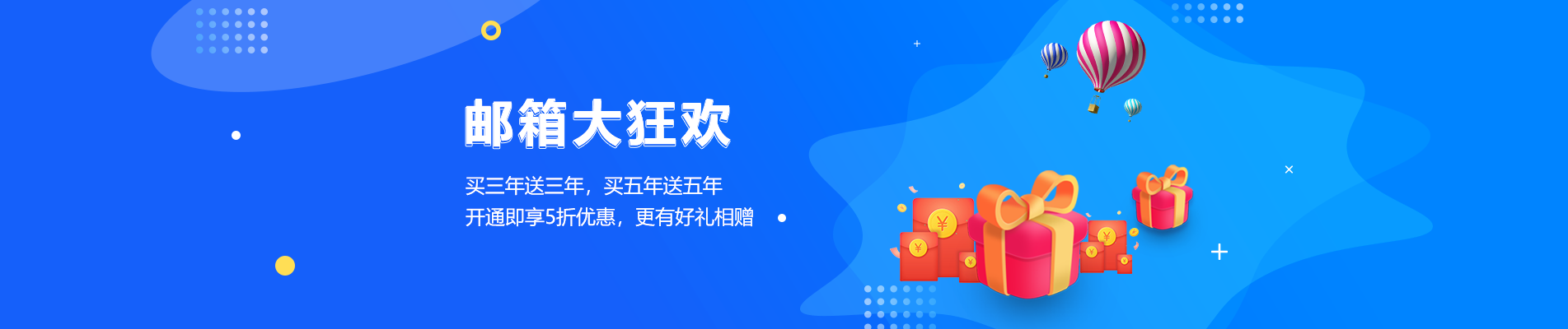麻阳网易企业邮箱