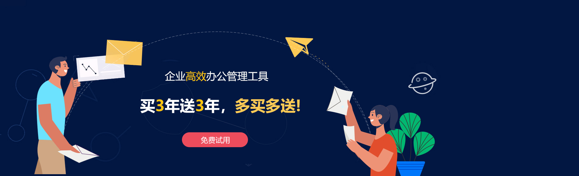 麻阳网易企业邮箱